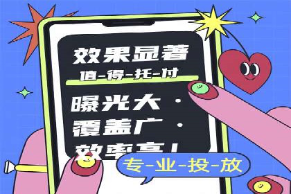 竞价代运营助力SEM推广，实现精准营销